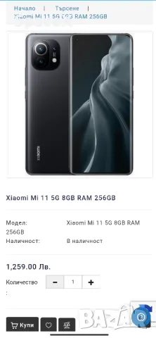 Xiaomi mi 11 5G 8/256 GB, снимка 11 - Xiaomi - 49178863