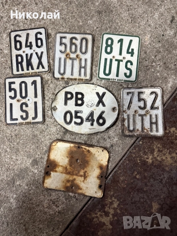 Емайлирани номера 