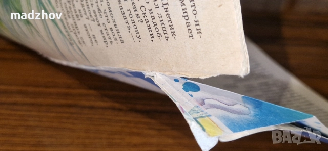 Продавам пълната годишнина на детското списание „Барвинок" от 1988 г. – всички 12 броя , снимка 15 - Колекции - 51534775