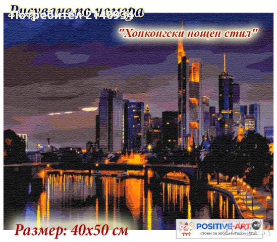 Последни бройки! Картини по Номера с подрамка. Идейка. Украина, снимка 9 - Други - 46799698