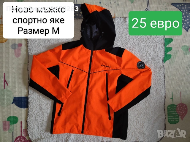 Ново мъжко спортно яке