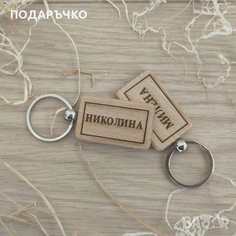 Гравирани подаръци – дъски, пепелници, ключодържатели и отварачки, снимка 2 - Други - 52925849