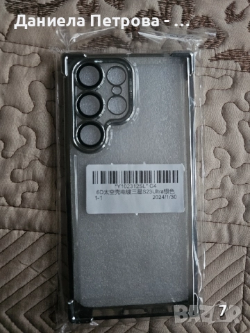 Кейсове за Samsung Galaxy S23 Ultra , снимка 7 - Калъфи, кейсове - 52672327