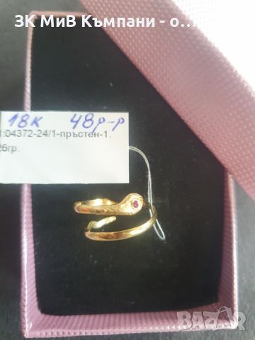 Златен дамски пръстен 1.25гр-18к, снимка 1