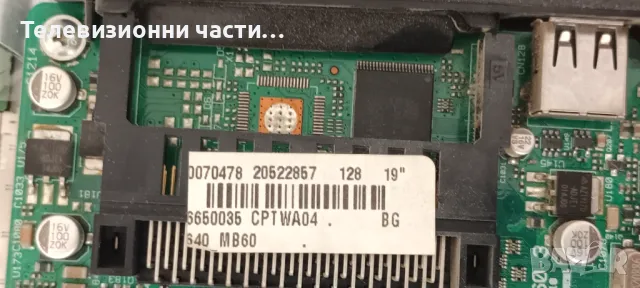 Sang 19916 LED с дефектен Main Board - CLAA185WA04 / 17IPS60-2 / 17MB60-3 , снимка 7 - Части и Платки - 50299745