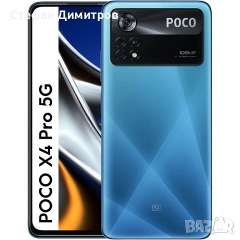 Продавам смартфон Xiaomi Poco X4 pro 5G + ПОДАРЪЦИ