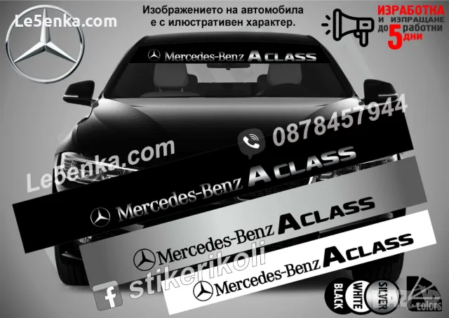 Сенник AMG Mercedes Benz, снимка 3 - Аксесоари и консумативи - 36597709