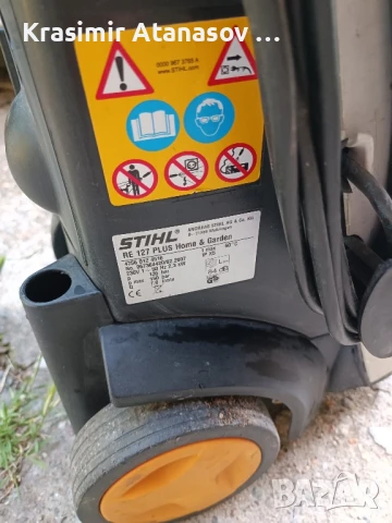 водостуйка, снимка 3 - Други инструменти - 51194468