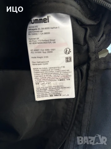Малък сак на Hummel, снимка 3 - Сакове - 50586150