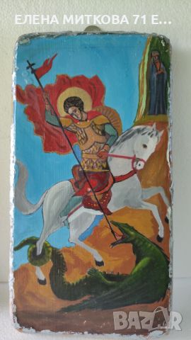 2 рисувани дървени икони Св.Богородица и Св.Георги, снимка 5 - Икони - 46448953