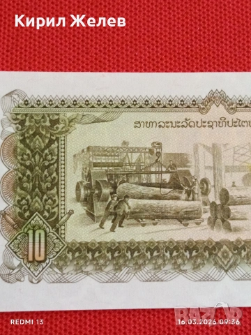 Банкнота ЛАОС много красива перфектно състояние непрегъвана за КОЛЕКЦИЯ ДЕКОРАЦИЯ 54152, снимка 2 - Нумизматика и бонистика - 53854560