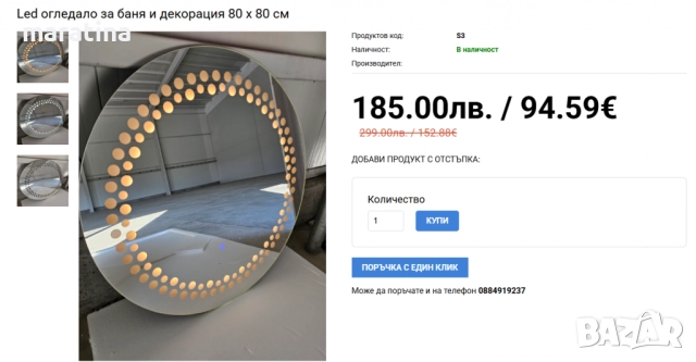 Луксозно огледало с LED осветление и сензорна технология, снимка 1