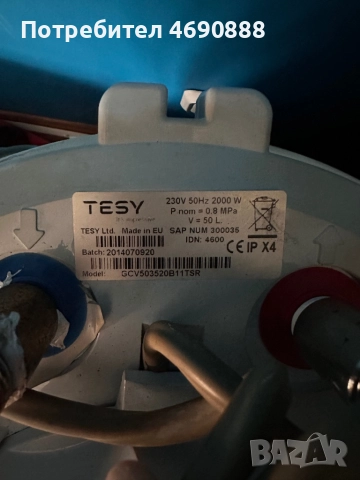 Бойлер Tesy BiLight, 50 литра, снимка 3 - Бойлери - 52892936