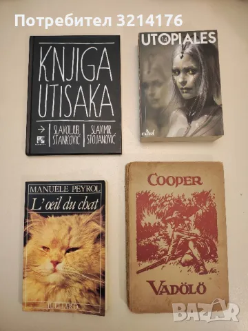 Knjiga utisaka - Slavoljub Stanković, Slavimir Stojanović 