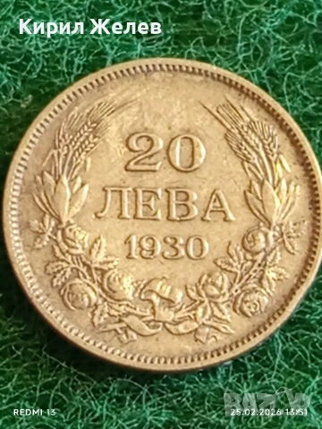 Сребърна монета 20 лева 1930г. Царство България Цар Борис трети за КОЛЕКЦИЯ 53019, снимка 5 - Нумизматика и бонистика - 53618002
