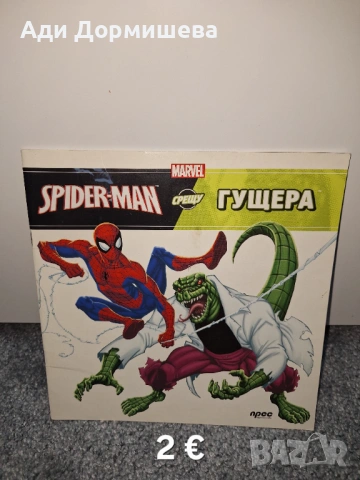 Голямо разнообразие от детски книжки 