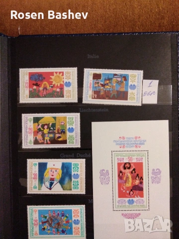 Пощенски марки България , снимка 6 - Филателия - 53125687