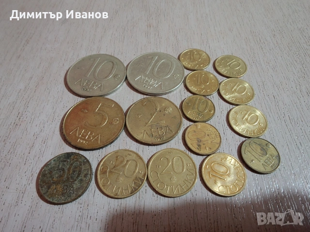Различни монети от царско, комунистическо и след 89та + 2 чуждестранни монети. , снимка 5 - Нумизматика и бонистика - 53345386