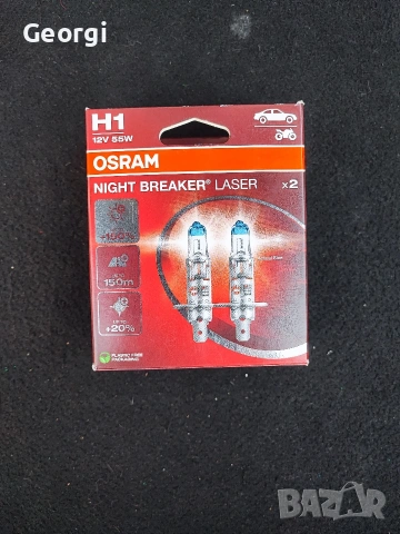 Osram Night Breaker H1