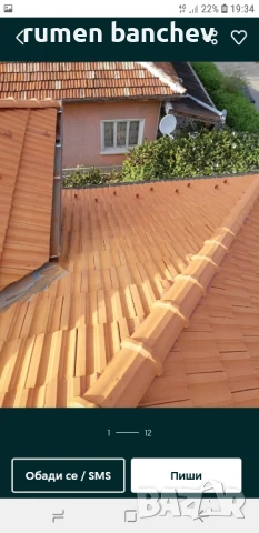 Строителство и ремонти 