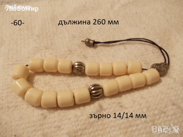 Стари броеници разни - списък 4, снимка 6 - Антикварни и старинни предмети - 52556791