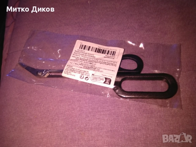 ножица тарикатска нова за нокти на краката за възрастни