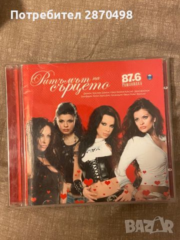 Ритъмът на сърцето, снимка 1 - CD дискове - 45136059