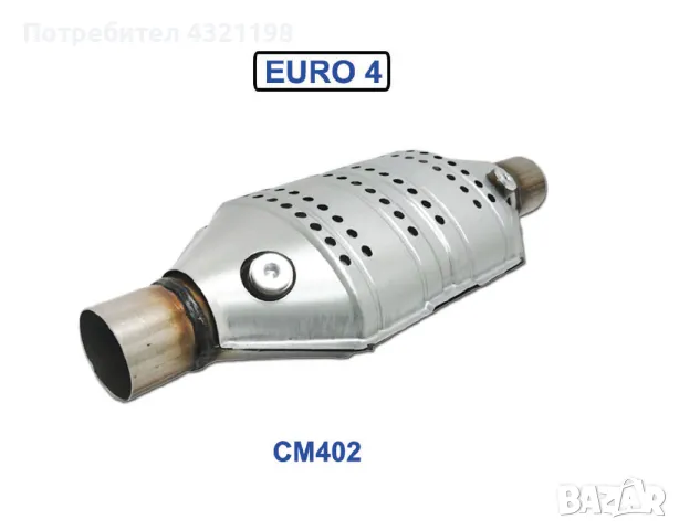 Нови универсални метални катализатори ЕВРО 4 (2000-2004г.), снимка 6 - Части - 48566644