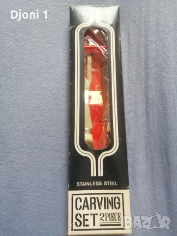 Винтидж Carving Set 
