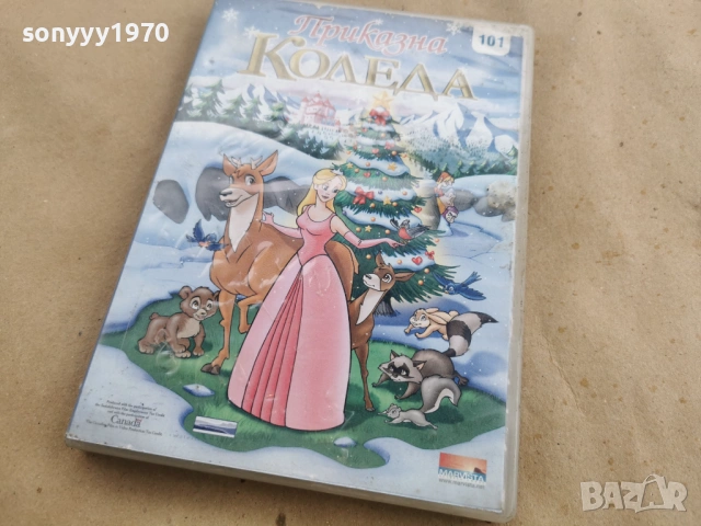 ПРИКАЗНА КОЛЕДА ДВД 0402261546LCHERY1