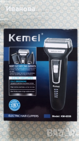 Нов комплект за бръснене и подстригване