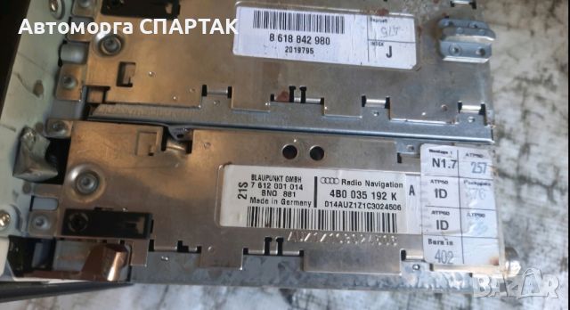 Радио навигация Audi A6 C5 4B0035192K 7612001014 Blaupunkt , снимка 2 - Части - 46751289