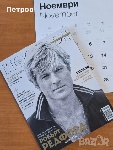   Списание BIOGRAPH, брой 168, септември 2025, снимка 2 - Списания и комикси - 51580732