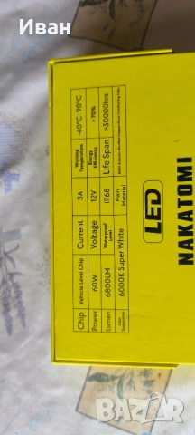 H15 Led крушки Nakatomi, 15W и 60W, CANBUS, H 15, дневни и дълги., снимка 4 - Аксесоари и консумативи - 52108650