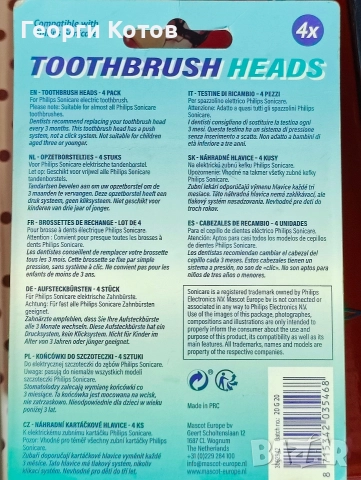 Накрайници съвместими за четка за зъби на Philips Sonicare, снимка 4 - Други - 52976711