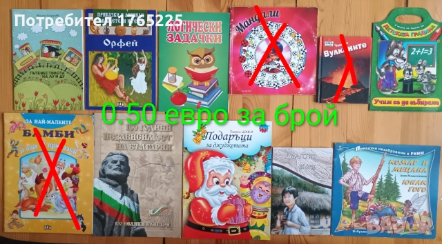 Детски книги с приказки , снимка 10 - Детски книжки - 52774418