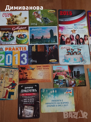 26 малки календарчета от различни години (2006- 2022), снимка 3 - Колекции - 51635377