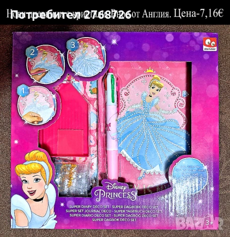 Нови дневници с кристали-намалена цена!