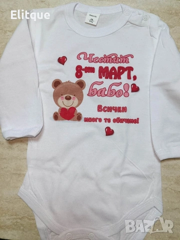 бебешки бодита с персонализирани надписи , снимка 2 - Бодита за бебе - 53578938