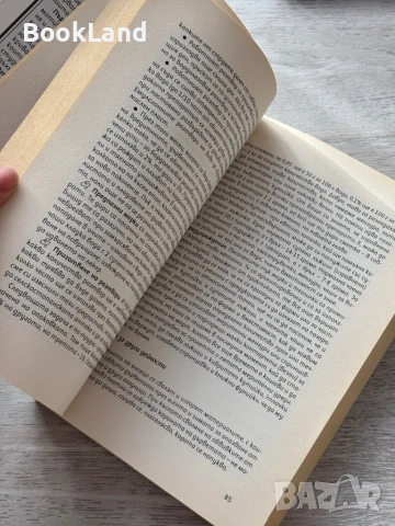 Календар на градинаря – Симеон Дочев , снимка 15 - Други - 53295824