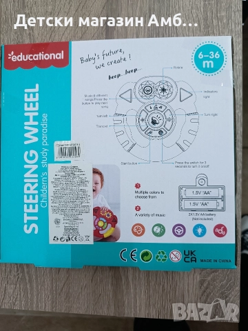 Музикален волан, снимка 2 - Музикални играчки - 52571714