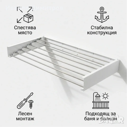 ПРОСТОР СУШИЛНИК ЗА ДРЕХИ БЯЛ, снимка 5 - Други - 54216354
