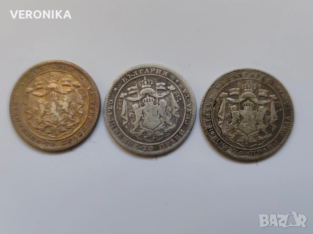 Лот Сребърни Български монети 1882г., снимка 2 - Нумизматика и бонистика - 53135171