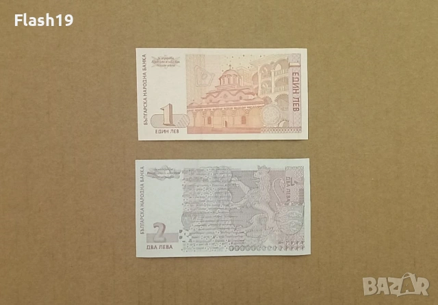 България 1 / 2 лева 1999 UNC ( виж описанието ) , снимка 2 - Нумизматика и бонистика - 53125935