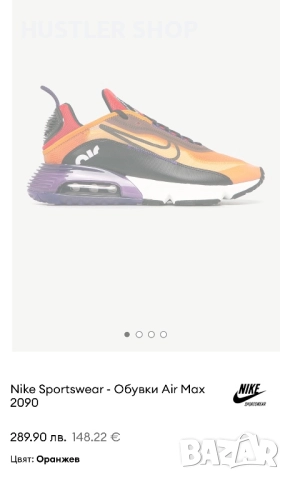 Маратонки NIKE AIR MAX 2090.Номер 36.5, снимка 9 - Маратонки - 52394367