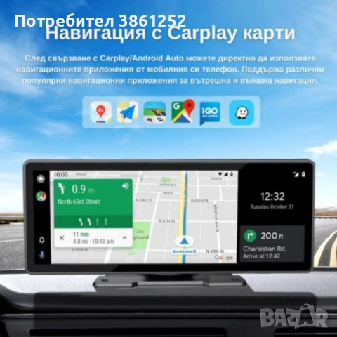 Мултимедия CarPlay Android/iOS Auto H107V 6.86", снимка 2 - Аксесоари и консумативи - 53291263