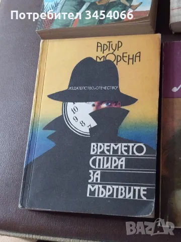 Книги от личната библиотека. , снимка 1 - Художествена литература - 47075457