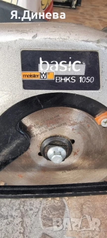 Ръчен цирколяр за части Basic, снимка 2 - Други инструменти - 50740095