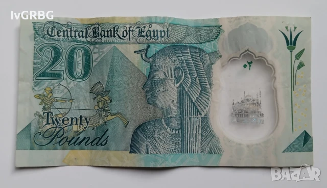 20 паунда Египет НОВАТА ПОЛИМЕРНА СЕРИЯ Египетска банкнота , снимка 5 - Нумизматика и бонистика - 50621193