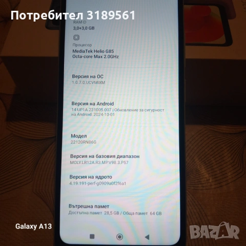 Продавам радми 12с със два кейса , снимка 5 - Други - 53363655